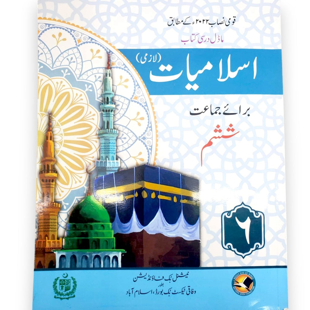 Islamiat Darsi Kitab 6