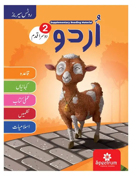 Urdu Dusra Kadam (Spectrum Roots Series)