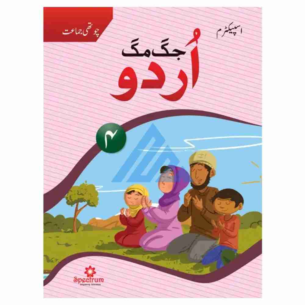 Spectrum Jagmag Urdu for Class 4