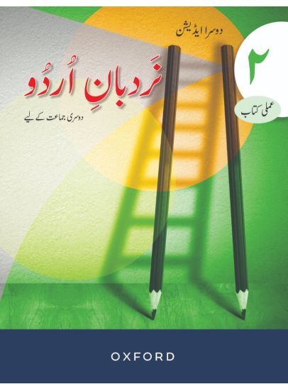 Nardaban-e-Urdu 2