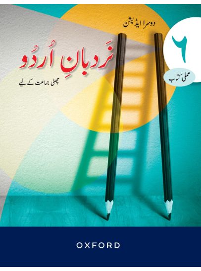 Nardban-e-Urdu 6