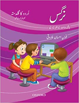 URDU Urdu Ka Guldasta Nargis