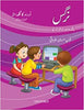 URDU Urdu Ka Guldasta Nargis