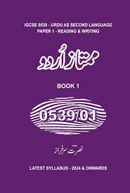 IGCSE (0539) Mumtaz Urdu Book 1   2021 onwards