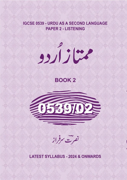 IGCSE (0539) Mumtaz Urdu Book 2   2021 onwards