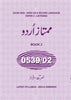IGCSE (0539) Mumtaz Urdu Book 2   2021 onwards