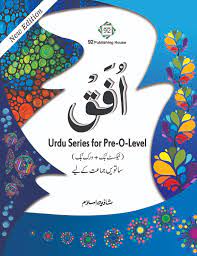 Uffaq Urdu Series For Class 7