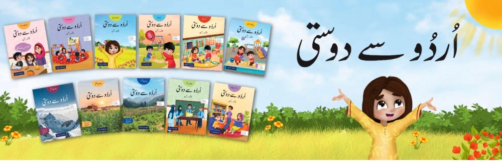 Urdu Sy Dosti