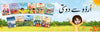 Urdu Sy Dosti