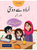 Urdu Sy Dosti Class 3