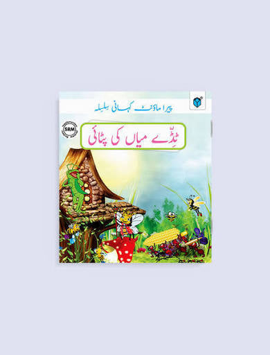 Paramount Kahani Silsila Tidy Mian ki Pitai,ikhlaqi silsila