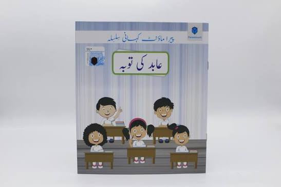 Paramount Kahani silsila Abid ki toba,Makda or makhi,Akhlaqi silsila