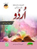 Urdu For Class 9