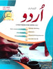 Cambridge IGCSE Urdu Paper 1 and Paper 2 Mujeeb Ur Rehman  New 2nd Edition