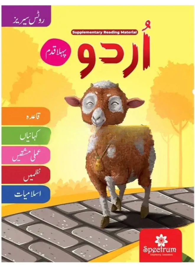 Urdu Pehla Kadam  (Spectrum Roots Series)