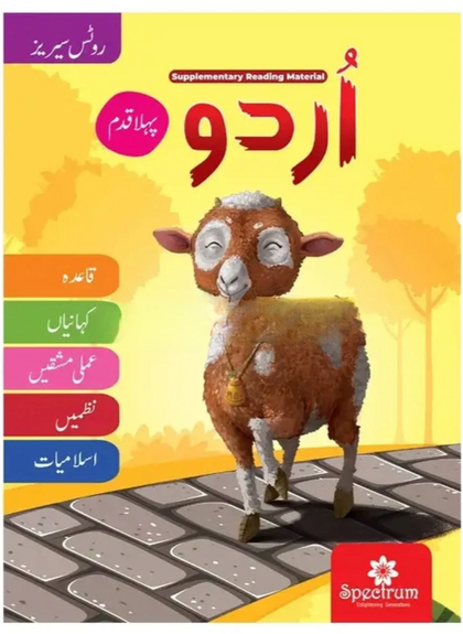 Urdu Teesra Kadam (Spectrum Roots Series)