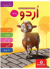 Urdu Pehla Kadam  (Spectrum Roots Series)