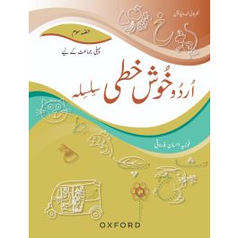 Urdu Khuskhati Silsila Soom