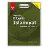 Cambridge O-Level/IGCSE Islamiyat By Hammad Ibn Nishat P-1