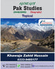 IGCSE/GCE Pak-Studies(Geography)(0448/2059) Topical By Sir Khawaja Zahid Hussain