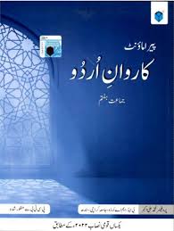 Karwany Urdu 7