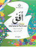 Uffaq Urdu Series for Pre-O-Level for Class 6