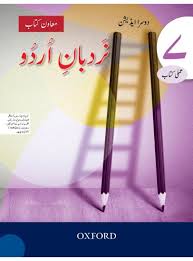Nardaban-e-urdu For Class 7