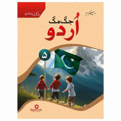 spectrum jugmug urdu class 5