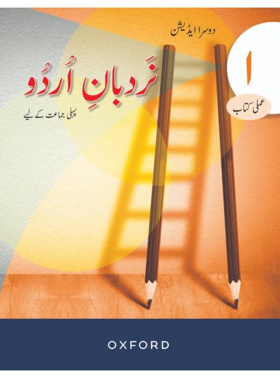 Nardaban-e-Urdu For Class 1