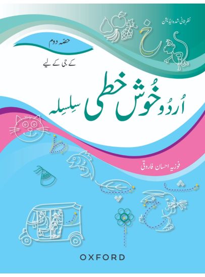 Urdu Khushkhati  2