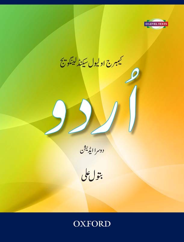 URDU O’Level Urdu for O-I only 2nd Edition Batul Ali/OUP