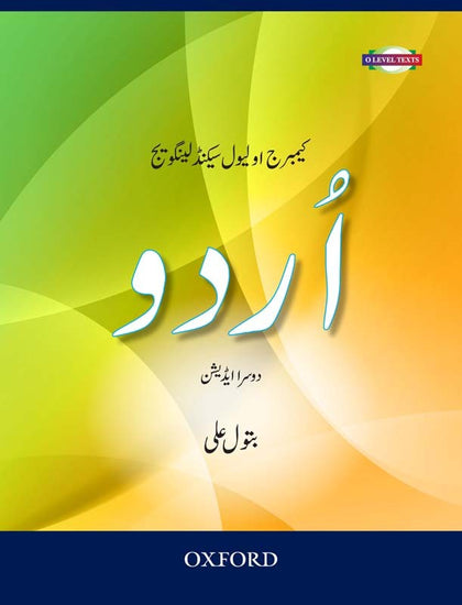 URDU O’Level Urdu for O-I only 2nd Edition Batul Ali/OUP