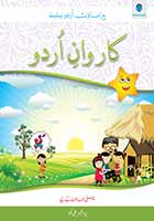 URDU  KARWAN-E-URDU BOOK-6