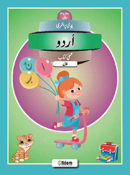 URDU  Pre-Primary Urdu Amlee Kitab;  (Soam)                      Fidem