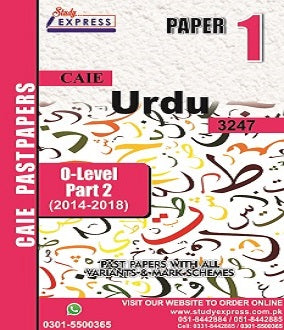Urdu 3247 P1 Past Paper Part 2 (2014-2018)