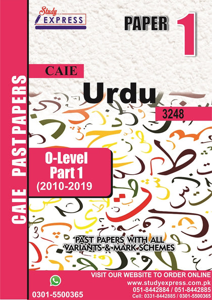 Urdu Second Language3248 P1 Past Paper (2010-2021)
