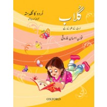 URDU 2  ( Urdu ka  guldasta gulab )                   Oxford University Press