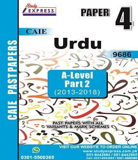 Urdu P4 Past Paper part 2 (2010-2020)