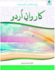 URDU  Karwan-e-Urdu Class 7                                                       Prof.Ali Akbar/Paramount