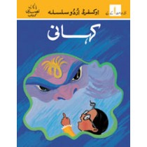 Urdu Kahani